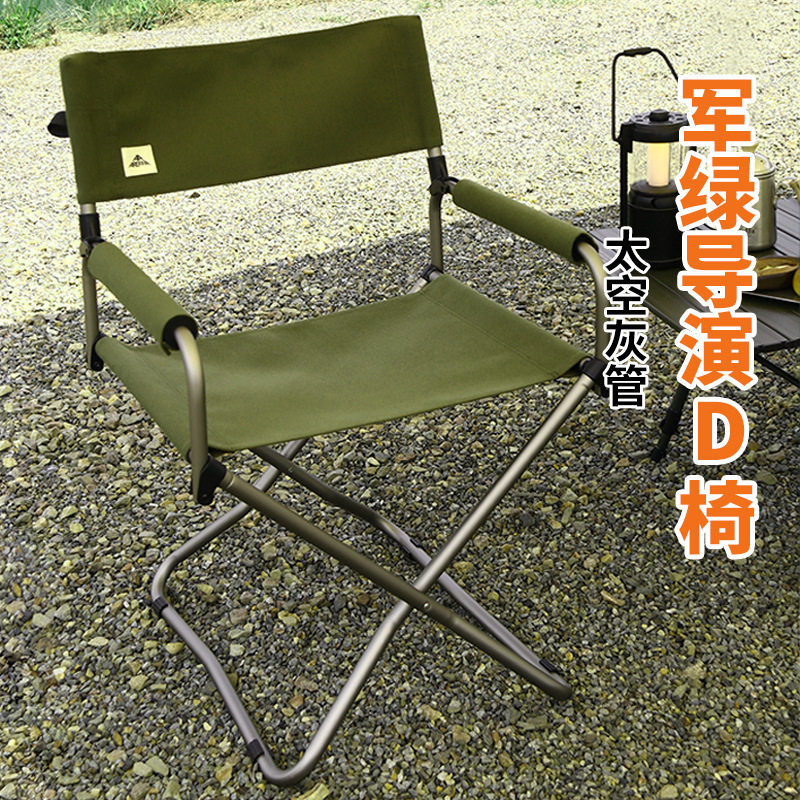 Areffa军绿色导演椅太空灰管户外野外折叠野营椅便携简约便携露营
