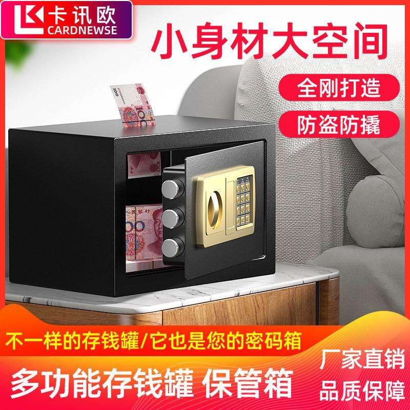 存钱罐儿童投币保险柜家用小型全钢迷你保险箱隐形防盗25E保管箱