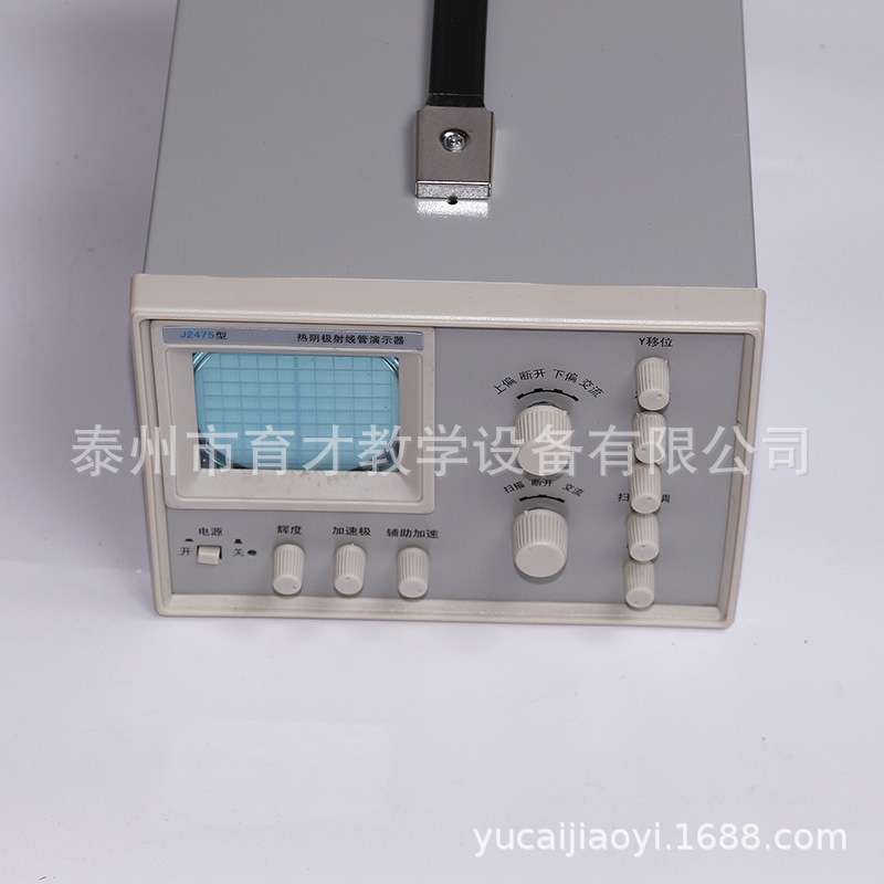 24054阴极射线演示器热阴极物理实验器材教学仪器阴极射线演示器