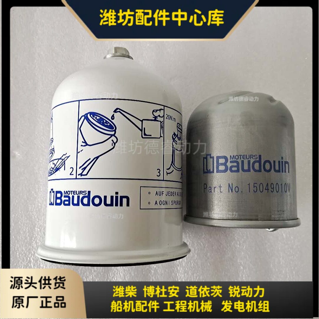 旋装式机油滤清器15540390D潍柴博杜安15049010V原厂Baudouin