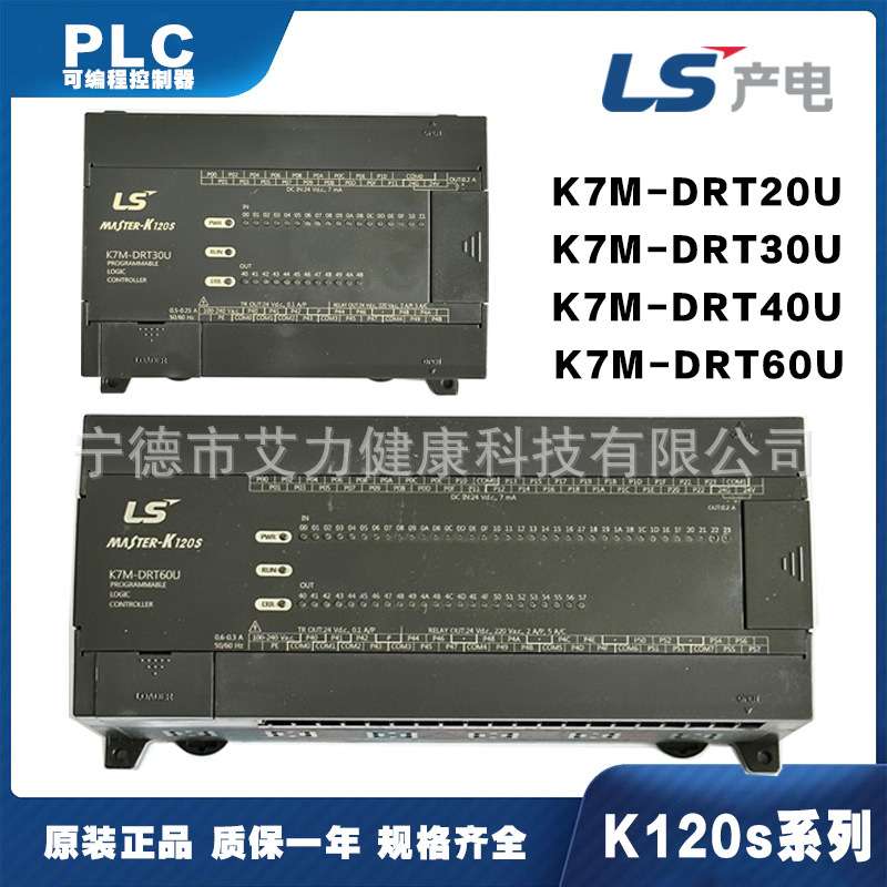 LS电气PLC可编辑控制器继电器晶体管输出K7M-DRT40U替XBC-DRT40XS