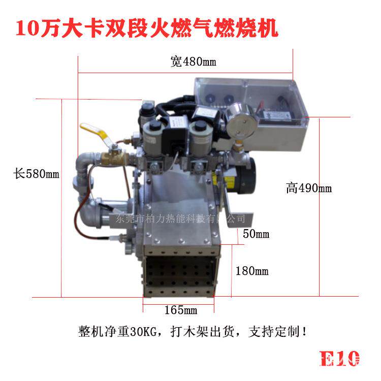 柏力E型10万大卡燃烧机烤箱固化炉线性燃烧器直燃式热风炉