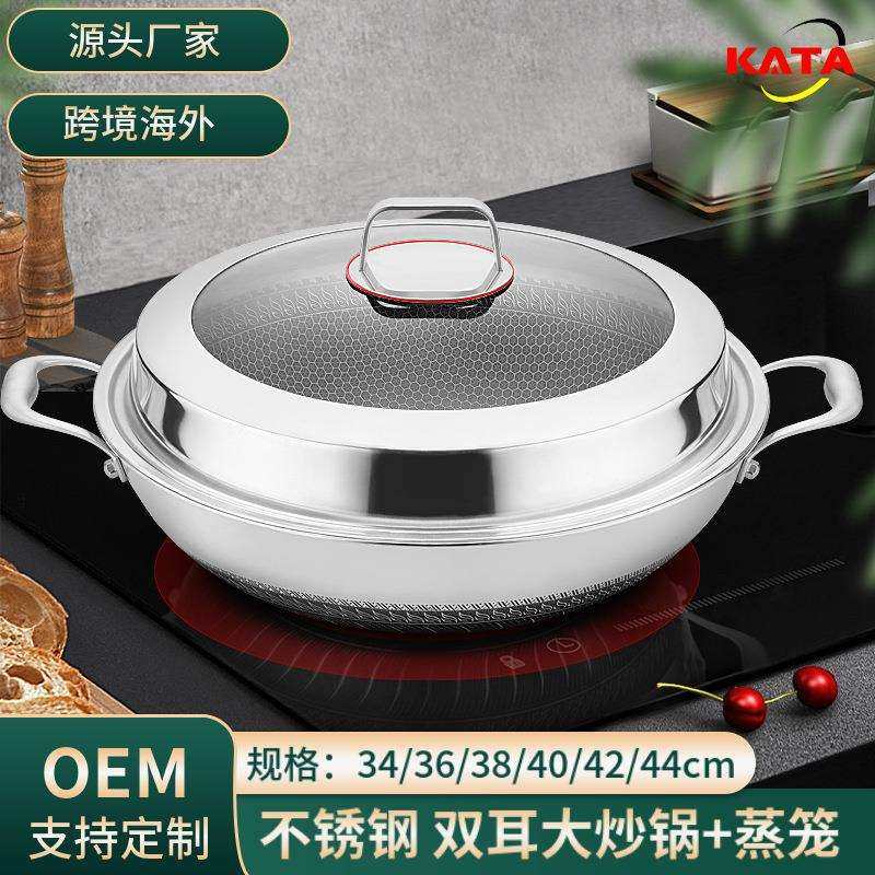 316双耳不锈钢炒锅4042不粘平底大号家用炒菜少油烟无涂层双面屏