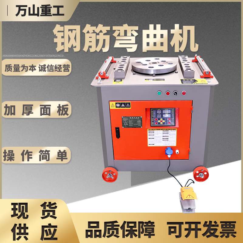 GW45型数控钢筋弯曲机 钢筋弯箍机折弯机数控箍筋弯曲机