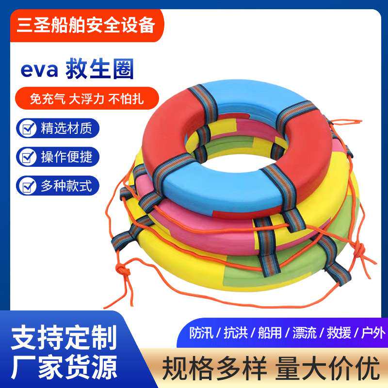 EVA救生圈 儿童免充气便携救生圈大浮力泡沫实心救生圈