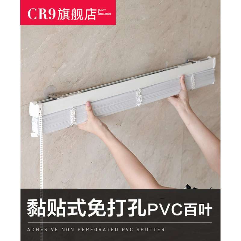 A6L黏贴式免打孔PVC百叶窗帘卫生间厨房浴室防水防油遮光遮阳
