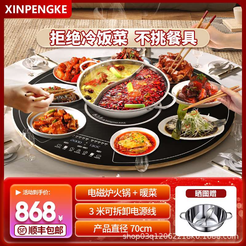 鑫朋克饭菜保温板暖菜板家用火锅保温菜电加热全自动盘热菜板恒温