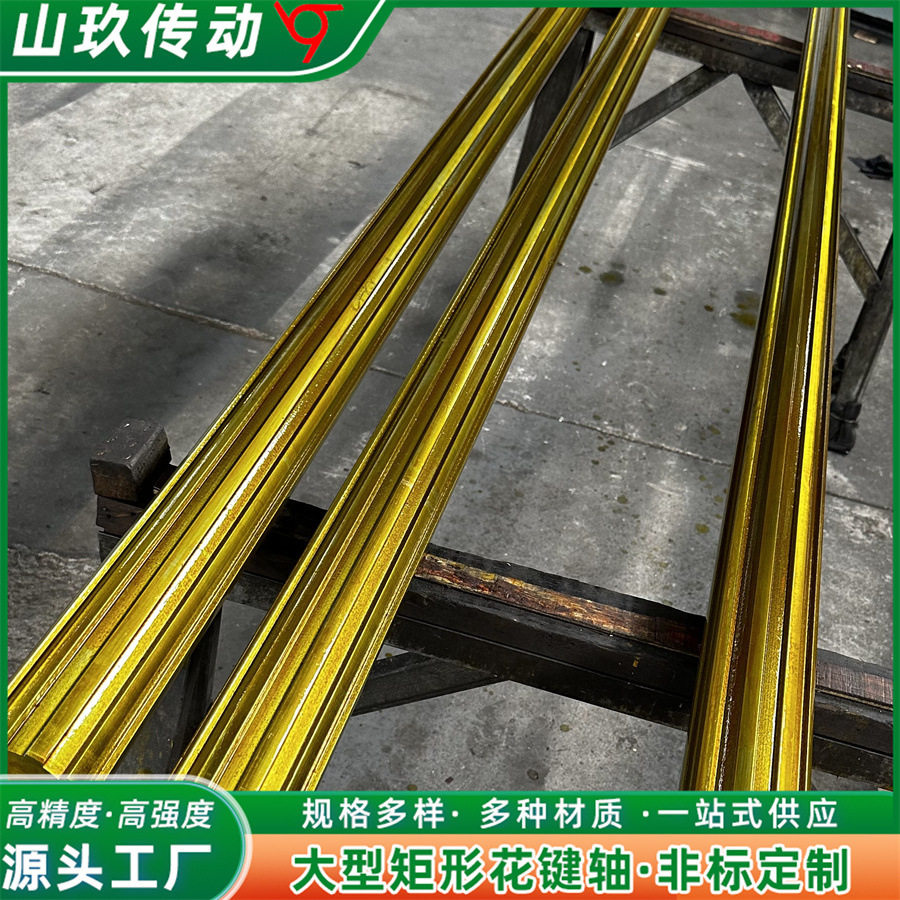 非标山东矩形花键轴来图加工六齿八齿花键轴大直径花键轴花键套