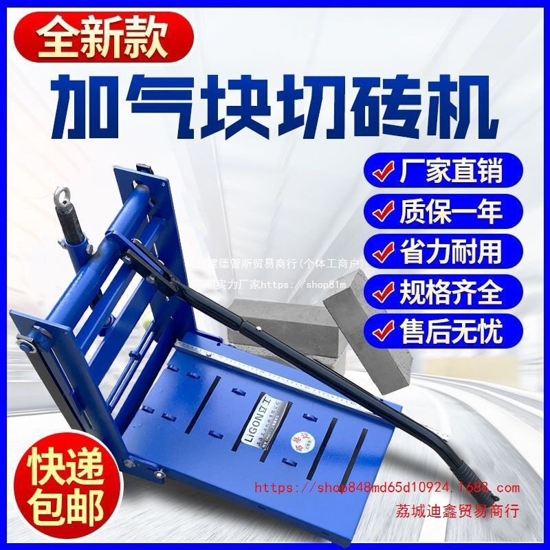 批发加气块切砖机微调泡沫轻质切割砌白砖手动圧砖机压刀新款砌砖