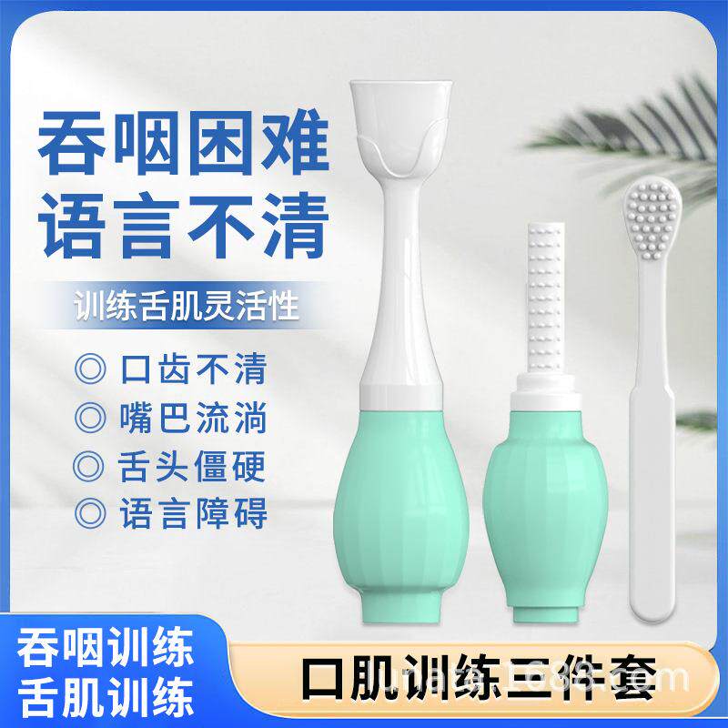 老人儿童舌尖舌肌训练器舌头语言矫正发音障碍锻炼吸舌器直销