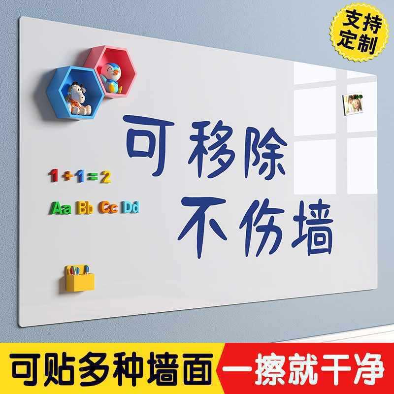 贴墙白板白班办公写字板墙儿童教学磁力贴可擦磁性家用小包邮