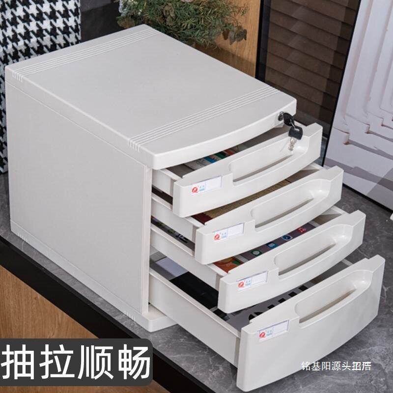 A4办公储物柜桌面上文件柜抽屉式带锁文件夹收纳盒多层资料柜矮柜