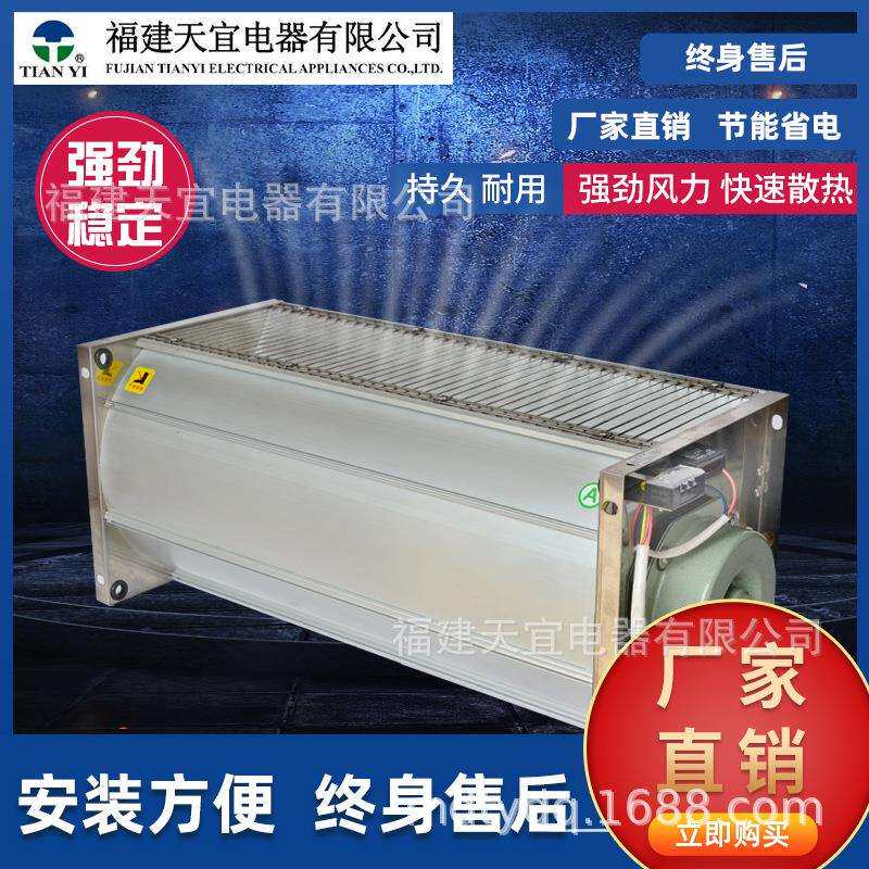 福建天宜GFDD500-175干式变压器用横流式冷却风机贯流散热排风扇