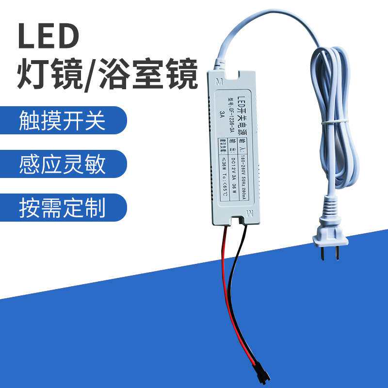 LED灯镜触摸开关浴室镜智能镜双触摸开关无极调光除雾控制