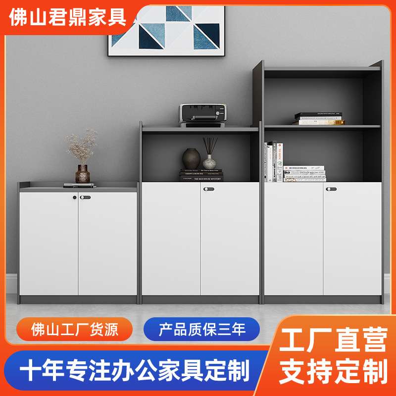 文件柜矮柜高低组合资料柜现代木质办公室简约储物柜隔断柜靠墙柜