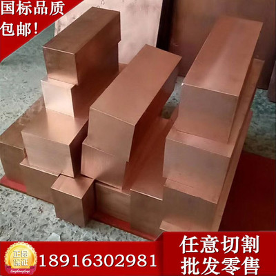 供应耐磨C18150铬锆铜棒 C18150铜合金块 C18150铬锆铜