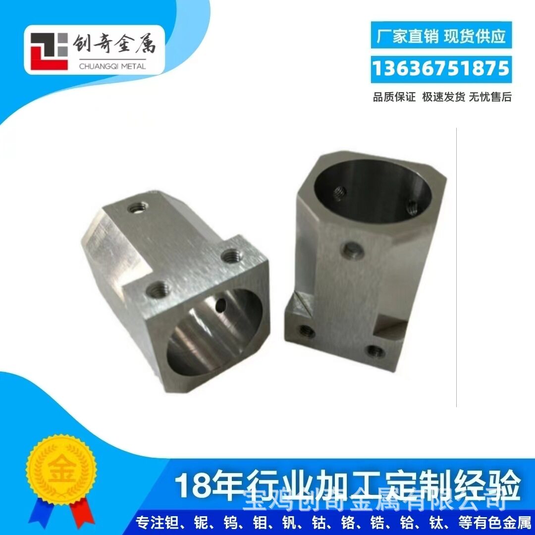 锆法兰锆工件锆连接管耐腐蚀锆环靶锆方靶锆板锆颗粒锆靶