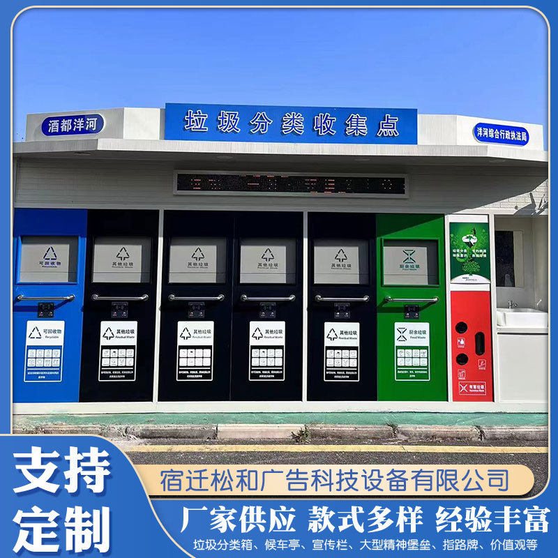 厂家批发智能环卫垃圾分类收集社区街道智能感应垃圾分类箱