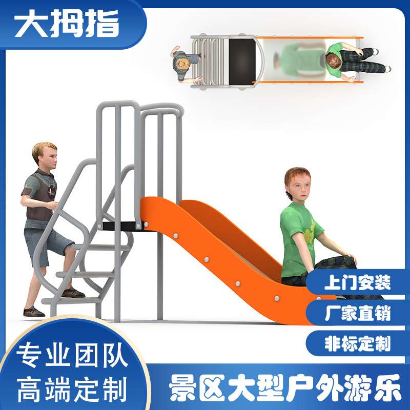 户外滑滑梯幼儿园儿童室外滑梯秋千玩具小区简易游乐设备