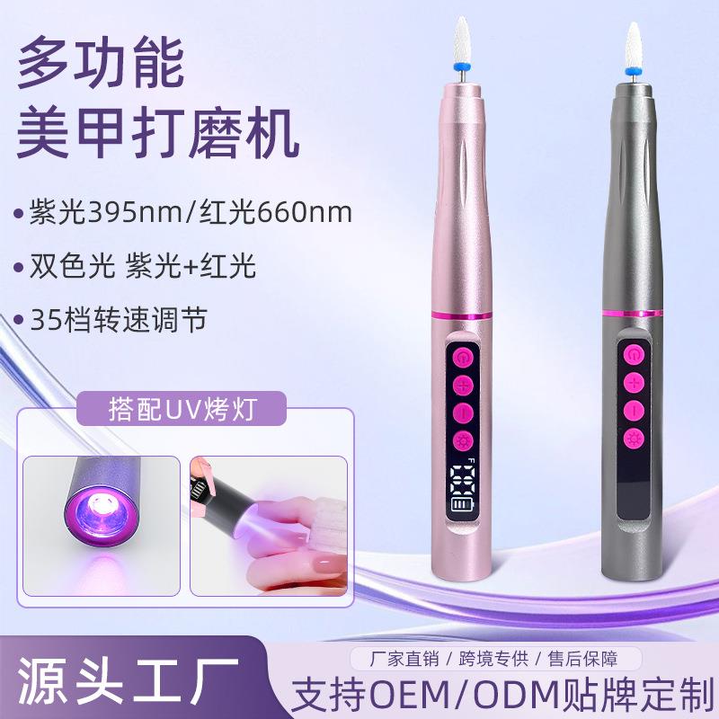 新款美甲打磨机二合一带UV烤灯指甲打磨机去死皮卸甲修甲工具