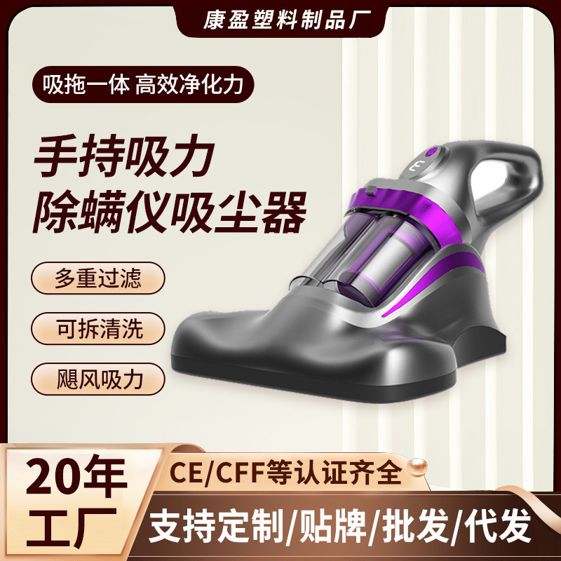 跨境吸力除螨仪地毯吸尘除螨家用吸拖一体机拖地吸尘器灭螨无线