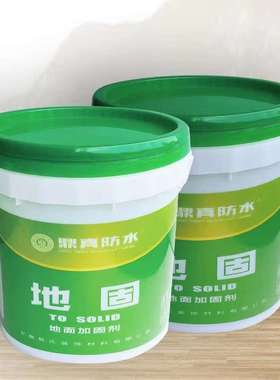18公斤地面渗透加固绿色地固界面剂起砂起灰封闭硬化处理