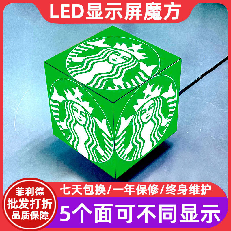 菲利德全彩led显示屏魔方室内滚动电子屏户外视频招牌字幕广告屏