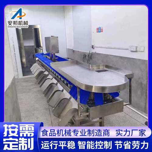 生蚝分等级香橙重量分选机芒果分选设备流水线