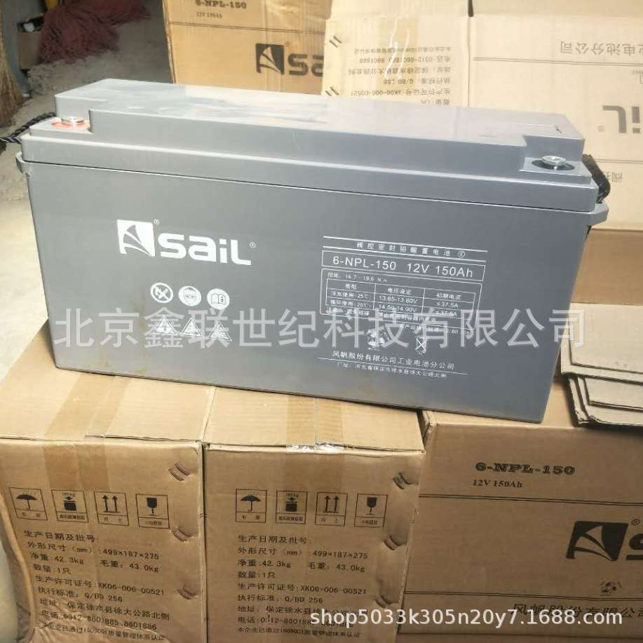 船舶saiL蓄电池6-GFM-200/风帆免维护发电机组12V-200AH含税包邮