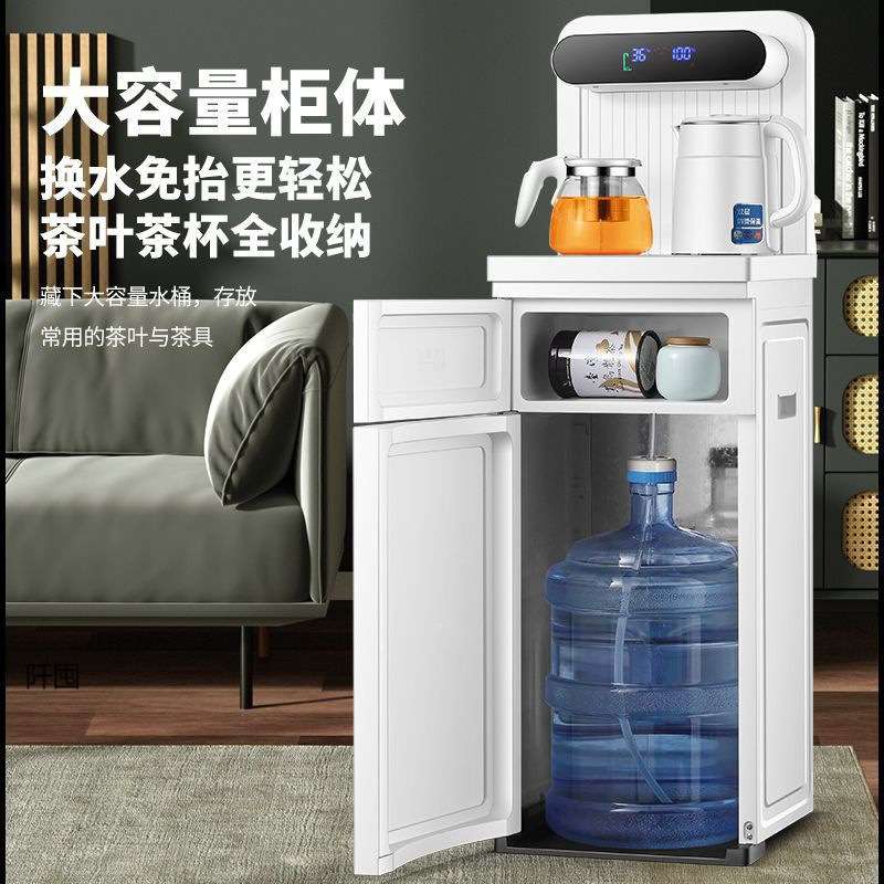 新款饮水机全自动下置智能上水遥控茶吧机立式家用办公制冷热