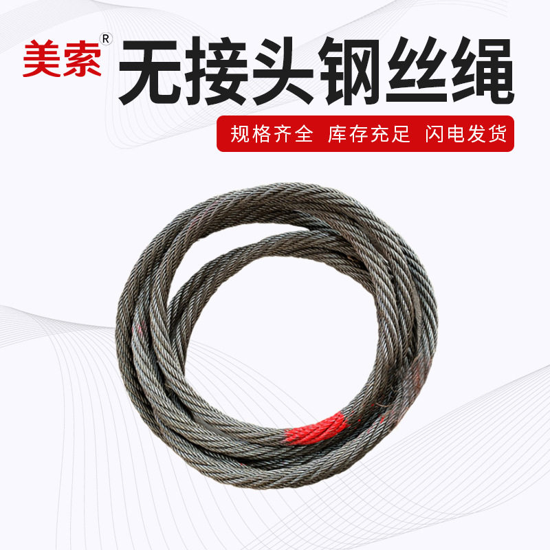 厂家直供无接头钢丝绳 软质O型钢丝绳圈 加工编织无接头绳圈
