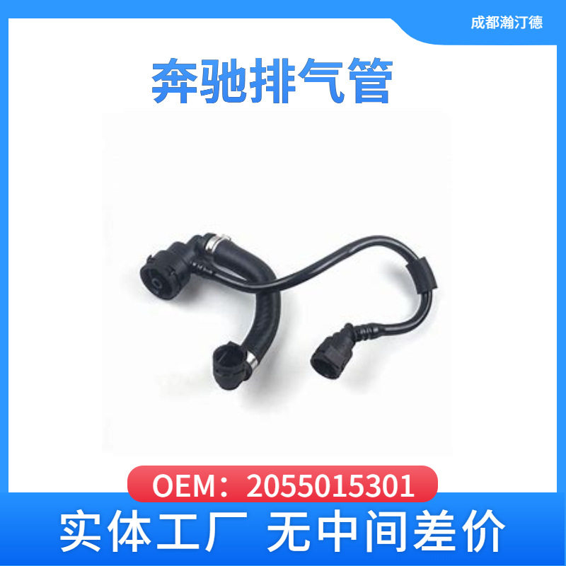 适用于奔驰2055015301汽车排气管205246117CLA180/260/220