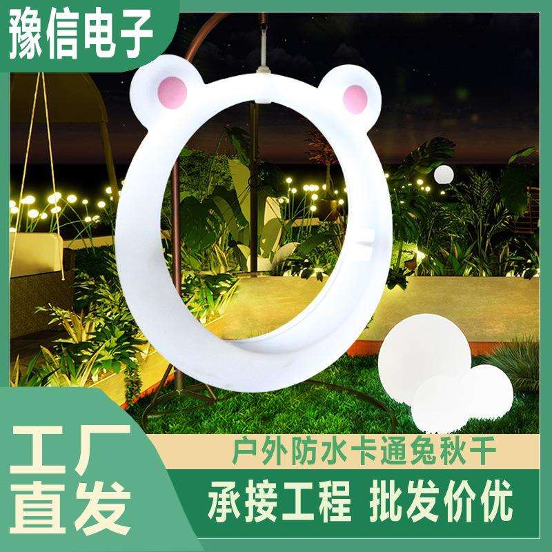 户外发光庭院灯网红卡通熊猫秋千室内名宿吊椅创意装饰阳台摇椅