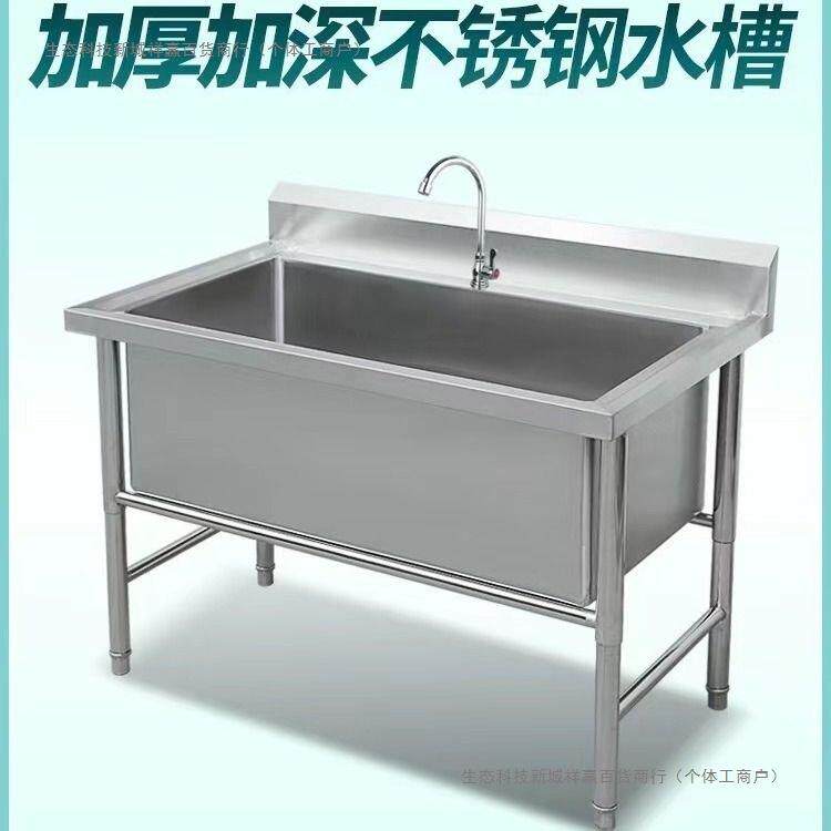 304不锈钢解冻水池洗手池厨房消毒加厚商用洗碗水槽单槽浸泡DZ