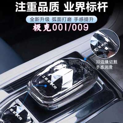 专用于极氪001009水晶排挡档把头档杆档把盖改装挂换挡把手极氪