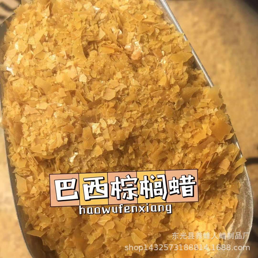 一棵树 巴西棕榈蜡T3片 抛光 皮革上光 汽车抛光蜡