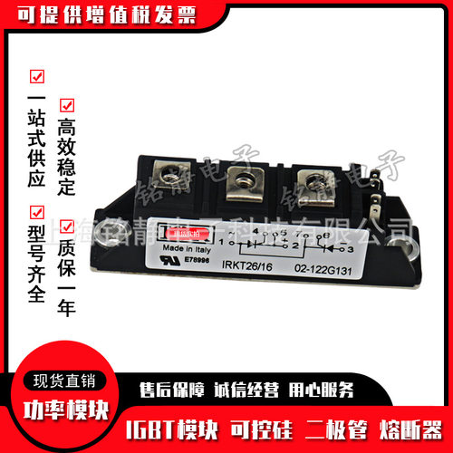 IR可控硅IRKT26/16 IRKT56/12 IRKT56/16 IRKT71/12 IRKT91/12