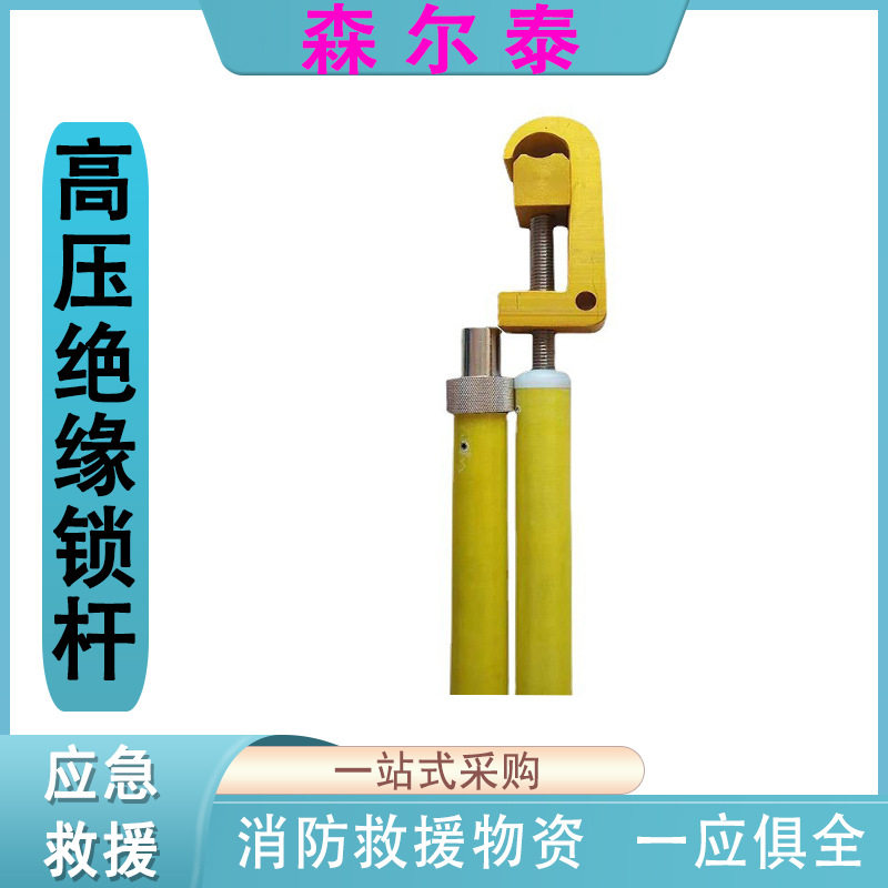 带电作业工具多功能临时搭头绝缘锁杆高压绝缘锁杆绝缘搭头操作杆