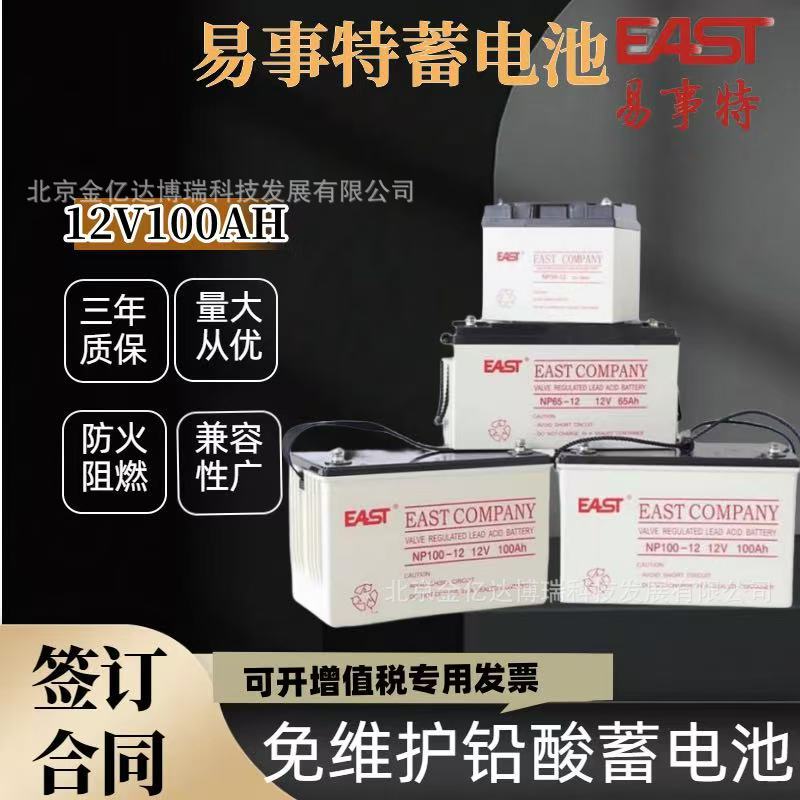 EAST易事特蓄电池NP150-12 12V150AH邮电通信 电力系统备用电源