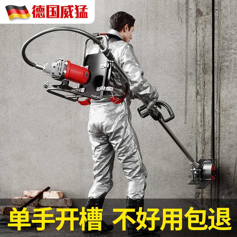 威猛开槽机水电安装一次成型无尘工程墙壁自动切割机开墙切槽神器