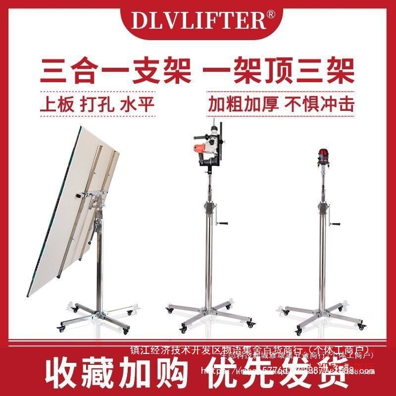 石膏板吊顶升降机木工装修上板打孔水平三合一电动举升架子
