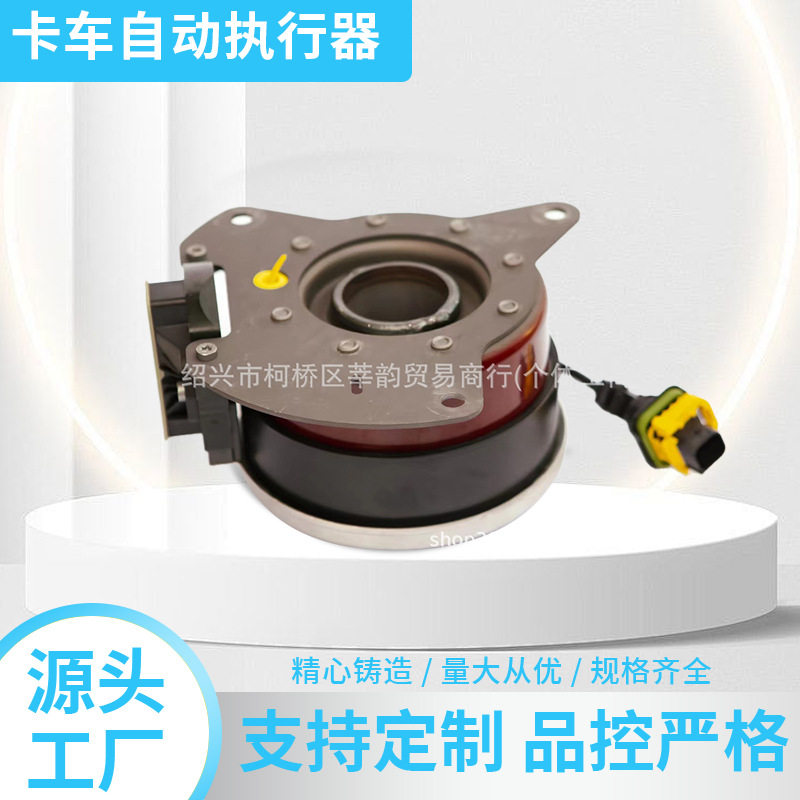 6482000219 卡车自动同心气动离合器 执行器奔驰车型ZF重载维修