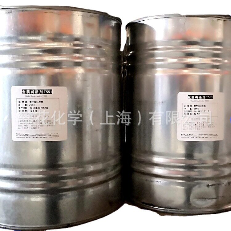 金属减活剂T551,苯三唑衍生物,油溶性金属钝化剂,防锈