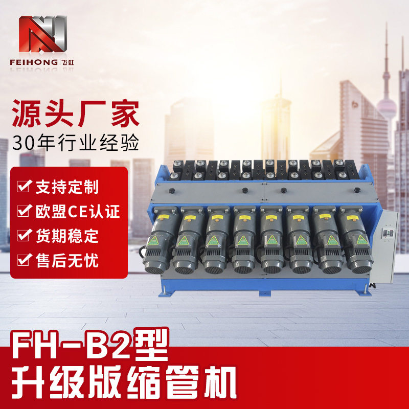 厂家批发电热管缩管机 铜管不锈钢管压延机重型静音发热管缩管机