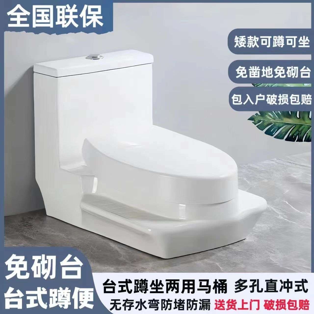 家用新品蹲坐两用可蹲可坐二合一蹲坑免挖坑蹲厕防臭静音大座厕通