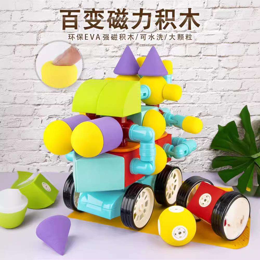 玩乐汇纯磁力片儿童吸铁石磁力积木EVA泡沫益智拼装玩具工厂
