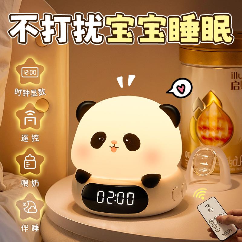 小夜灯婴儿喂奶护眼月子用儿童卧室床头睡眠时间台灯遥控