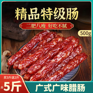 广式 腊肉10斤整箱腊肠商用农家广味酱肉自制正宗风干广东香肠特产