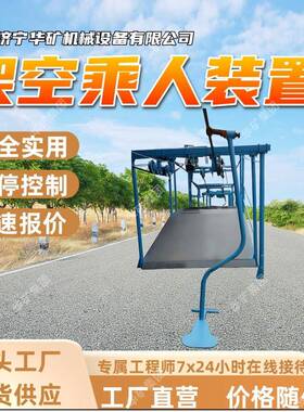 RJY22-28/900 (A)煤矿固定抱索器架空乘人装置 耐腐蚀 耐磨损