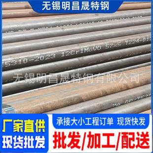 核电用12cr1movG高压无缝管 化工 现货规格159 石油